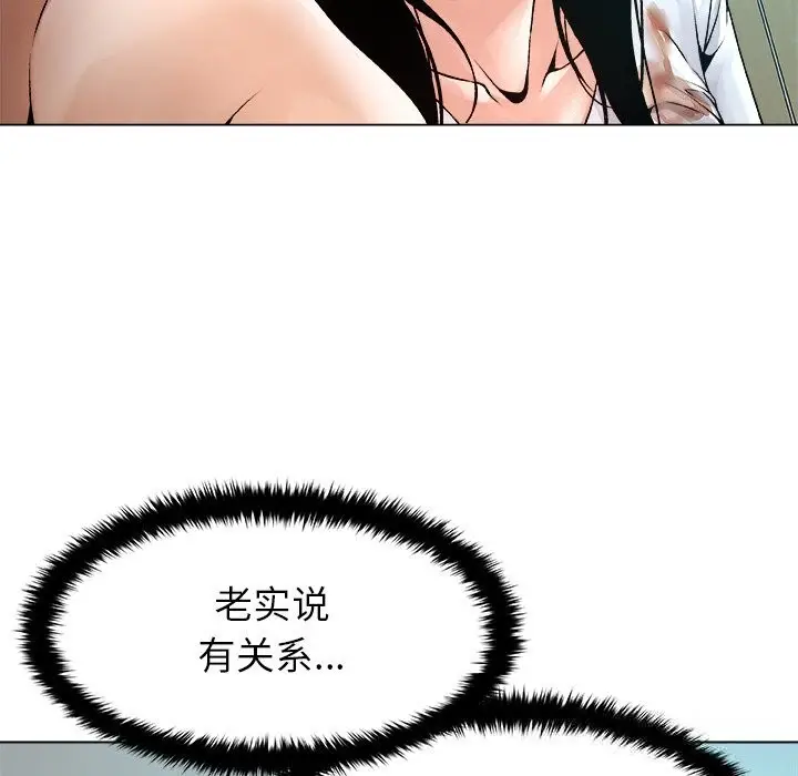 漫画《被幸运诅咒的人》第3话第164张图