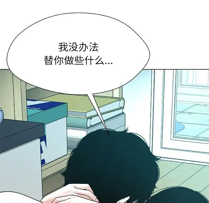 漫画《被幸运诅咒的人》第3话第171张图