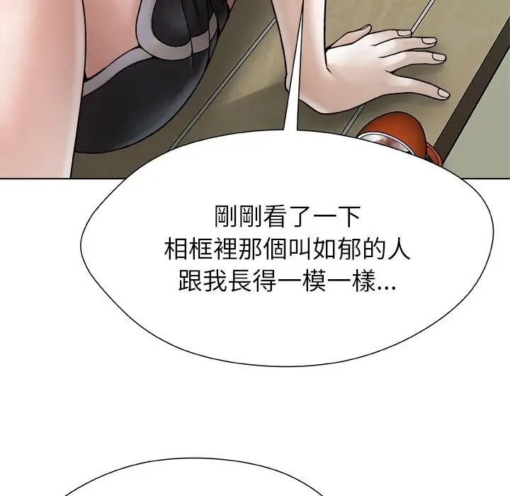 漫画《被幸运诅咒的人》第3话第173张图