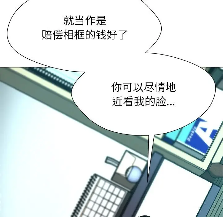 漫画《被幸运诅咒的人》第3话第174张图