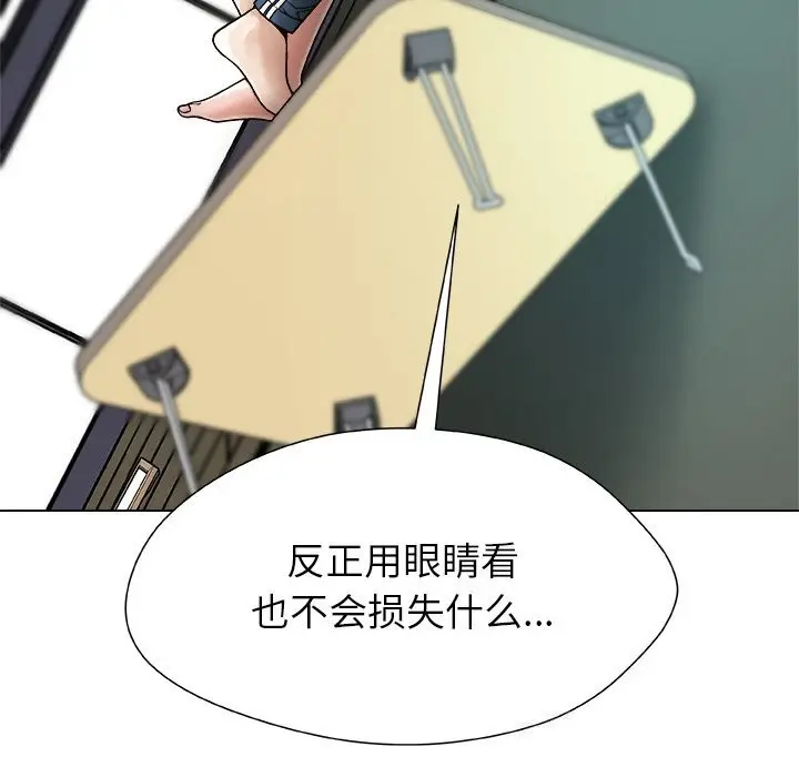 漫画《被幸运诅咒的人》第3话第176张图