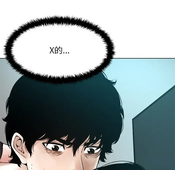 漫画《被幸运诅咒的人》第3话第177张图