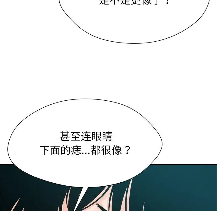 漫画《被幸运诅咒的人》第3话第181张图