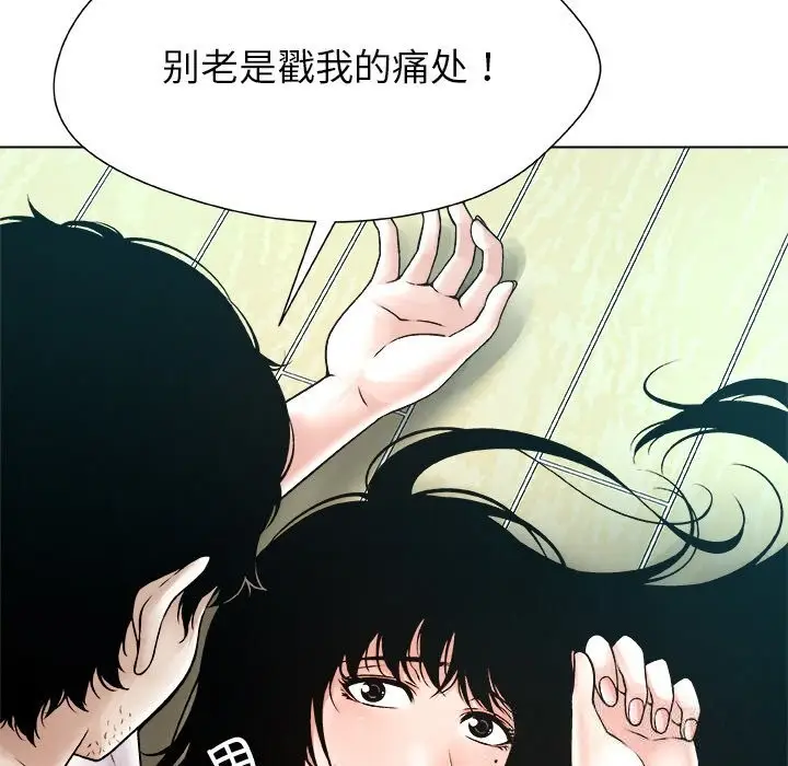 漫画《被幸运诅咒的人》第3话第185张图