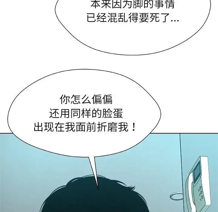 漫画《被幸运诅咒的人》第3话第187张图