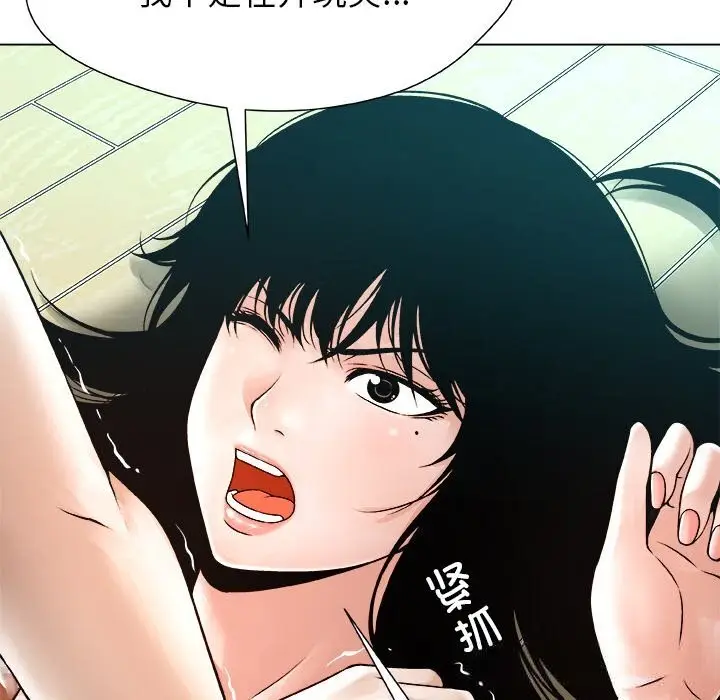 漫画《被幸运诅咒的人》第3话第190张图