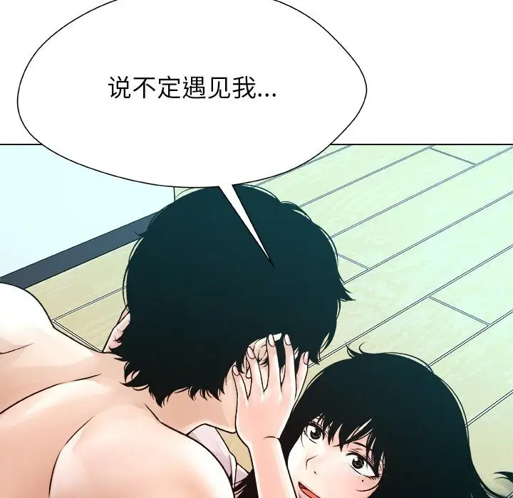 漫画《被幸运诅咒的人》第3话第194张图