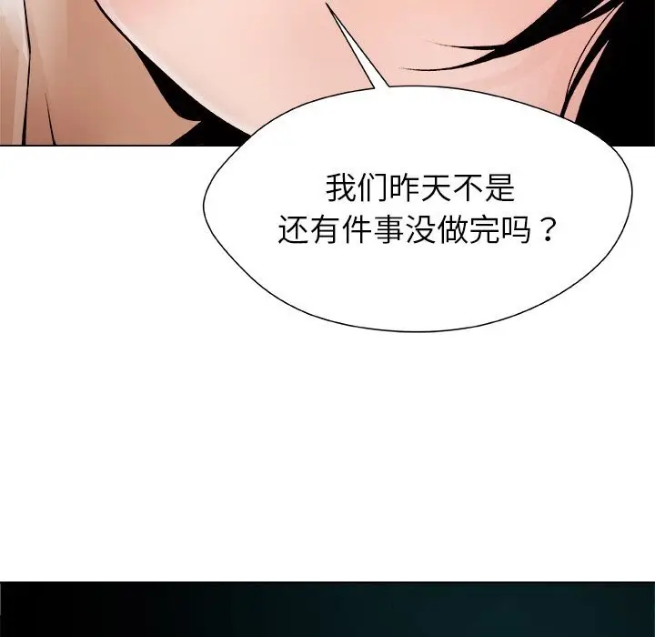 漫画《被幸运诅咒的人》第3话第197张图