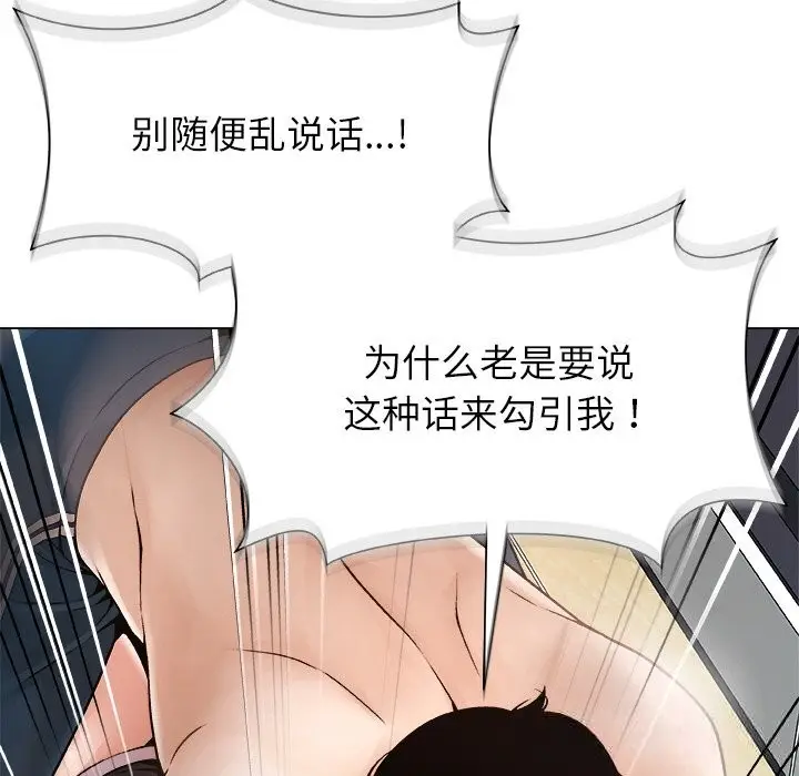 漫画《被幸运诅咒的人》第3话第199张图