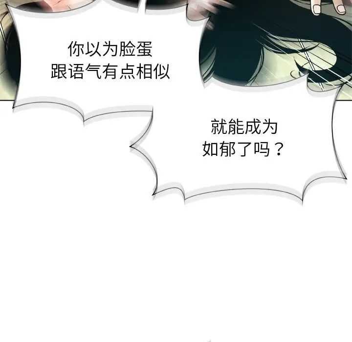 漫画《被幸运诅咒的人》第3话第201张图