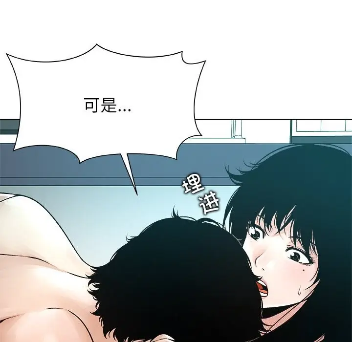 漫画《被幸运诅咒的人》第3话第204张图