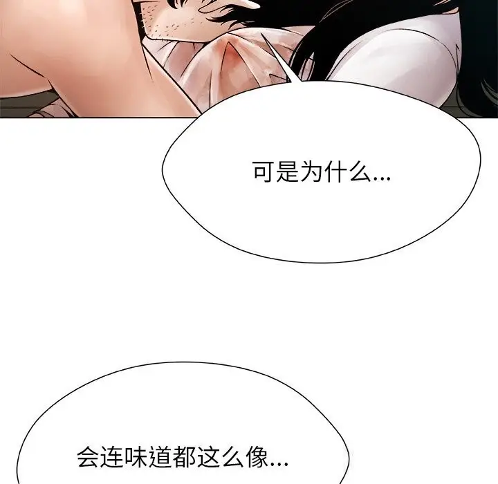 漫画《被幸运诅咒的人》第3话第205张图