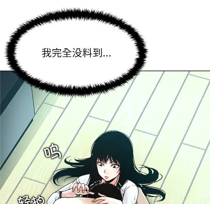 漫画《被幸运诅咒的人》第3话第211张图