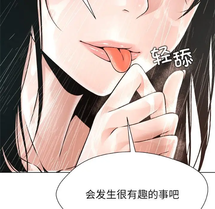 漫画《被幸运诅咒的人》第3话第26张图