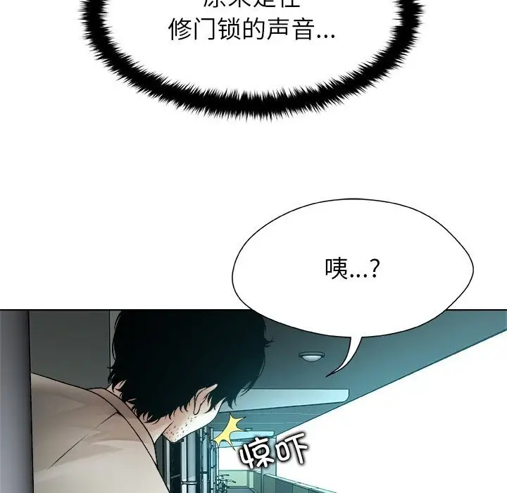漫画《被幸运诅咒的人》第3话第43张图