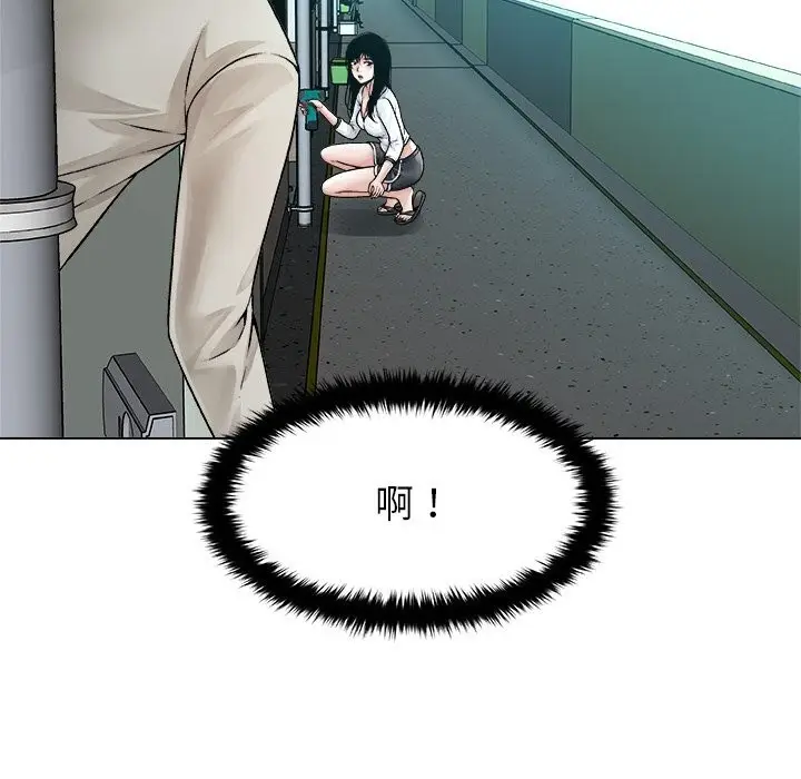 漫画《被幸运诅咒的人》第3话第44张图