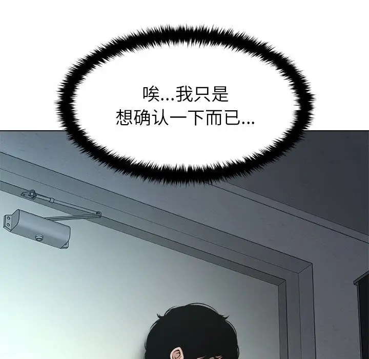 漫画《被幸运诅咒的人》第3话第49张图