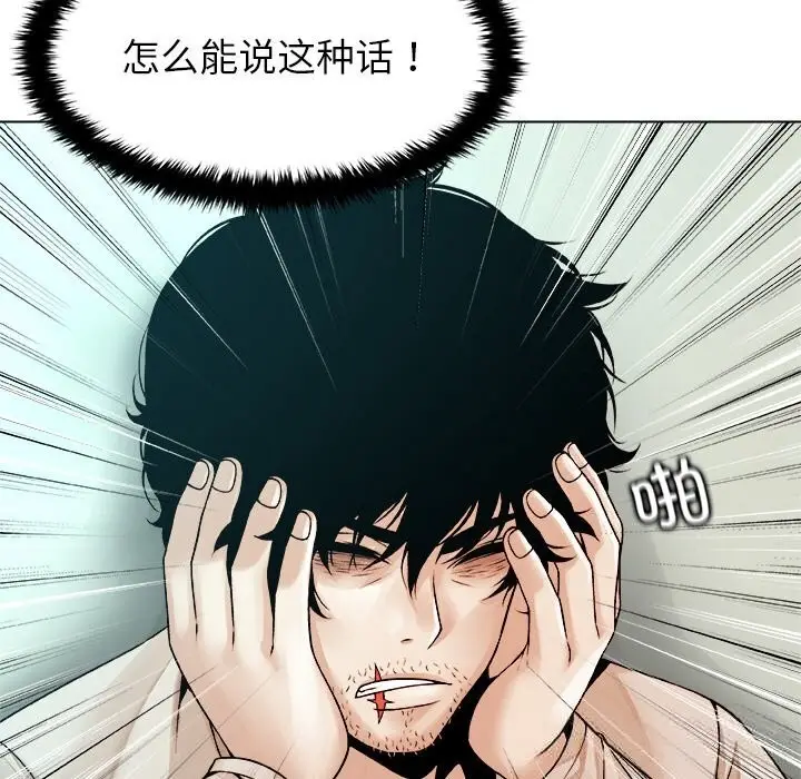 漫画《被幸运诅咒的人》第3话第52张图