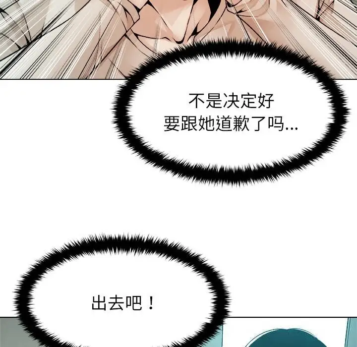 漫画《被幸运诅咒的人》第3话第53张图