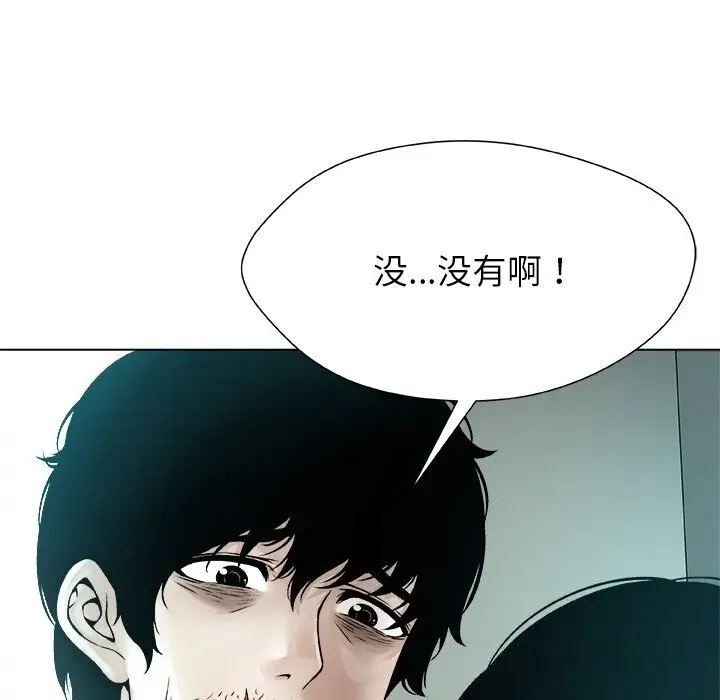 漫画《被幸运诅咒的人》第3话第62张图