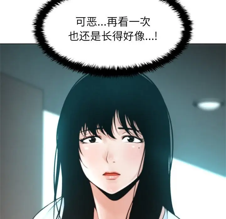 漫画《被幸运诅咒的人》第3话第64张图