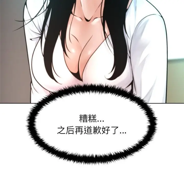 漫画《被幸运诅咒的人》第3话第65张图