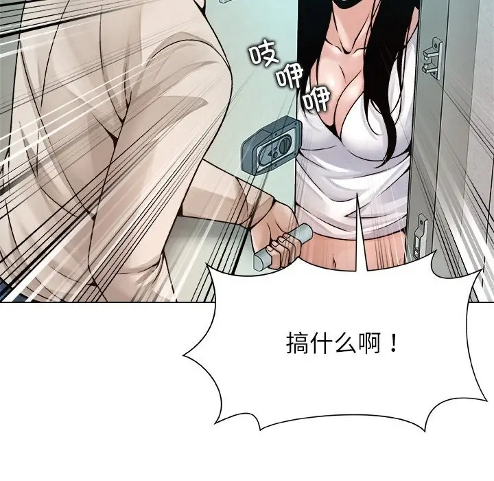 漫画《被幸运诅咒的人》第3话第67张图