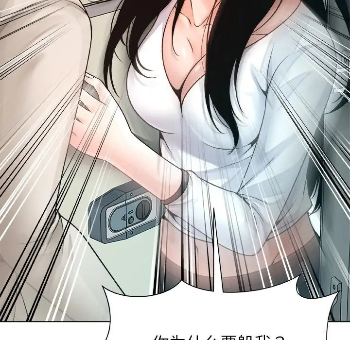 漫画《被幸运诅咒的人》第3话第71张图