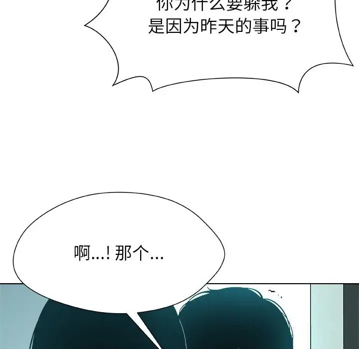 漫画《被幸运诅咒的人》第3话第72张图
