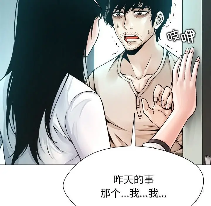 漫画《被幸运诅咒的人》第3话第73张图