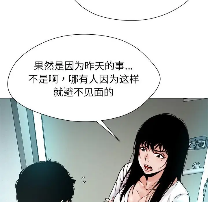 漫画《被幸运诅咒的人》第3话第74张图