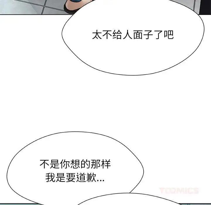 漫画《被幸运诅咒的人》第3话第76张图