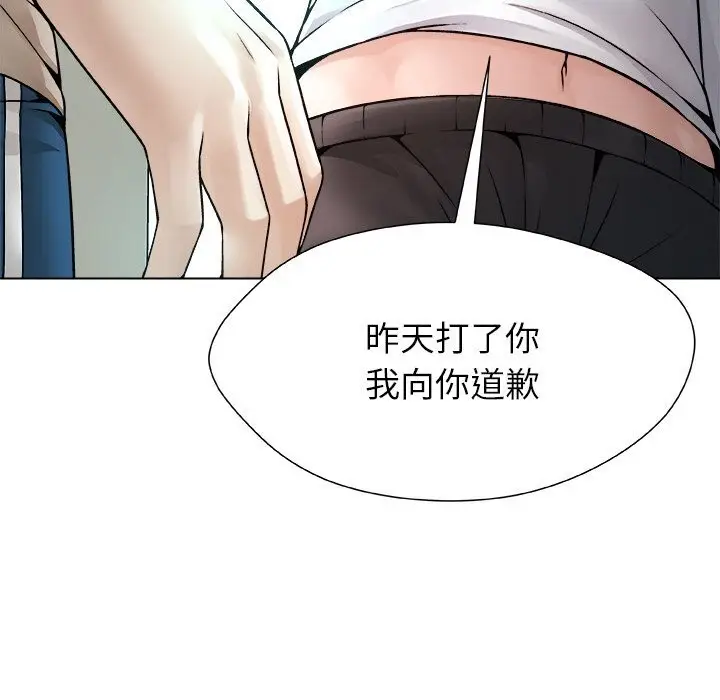 漫画《被幸运诅咒的人》第3话第81张图