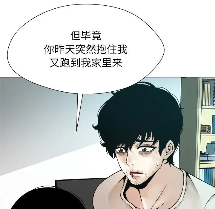 漫画《被幸运诅咒的人》第3话第82张图