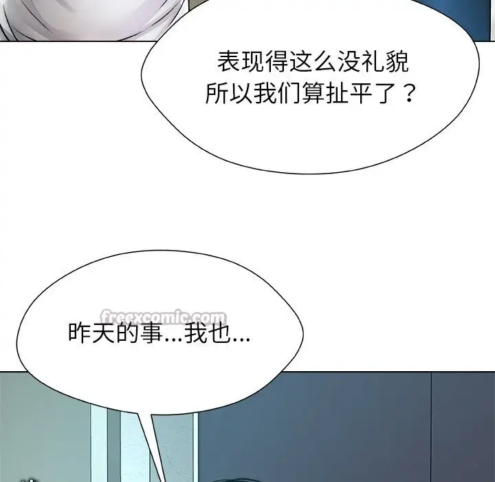 漫画《被幸运诅咒的人》第3话第84张图