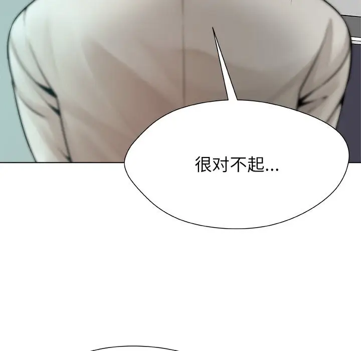 漫画《被幸运诅咒的人》第3话第86张图
