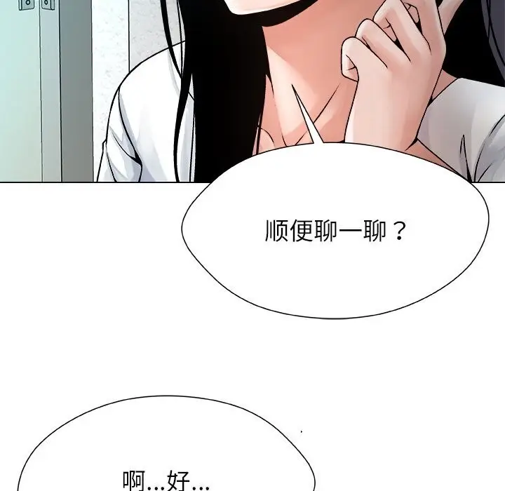 漫画《被幸运诅咒的人》第3话第94张图