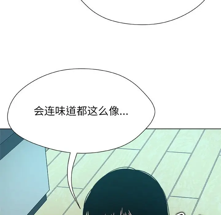 漫画《被幸运诅咒的人》第4话第10张图