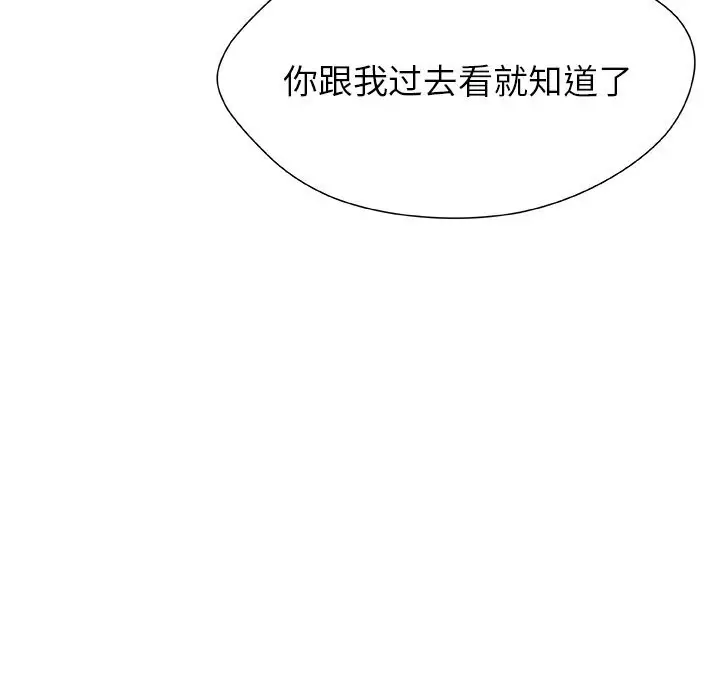 漫画《被幸运诅咒的人》第4话第106张图