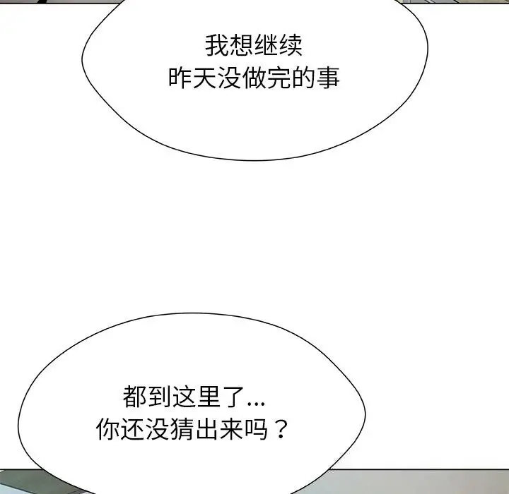 漫画《被幸运诅咒的人》第4话第113张图