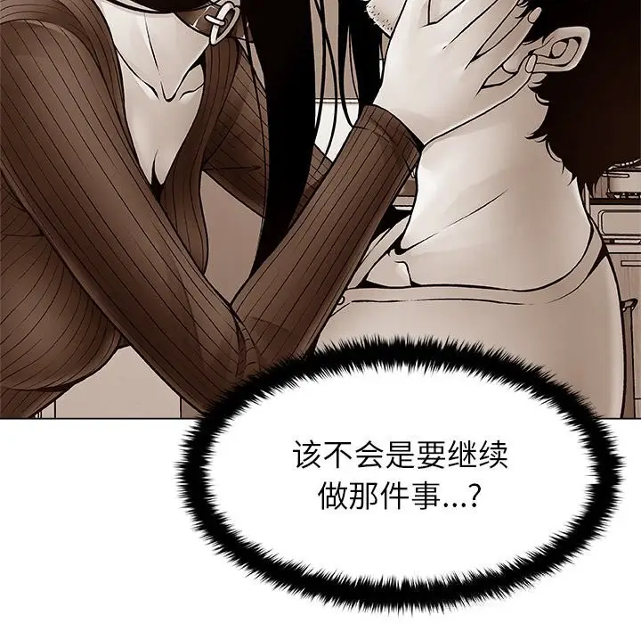 漫画《被幸运诅咒的人》第4话第118张图