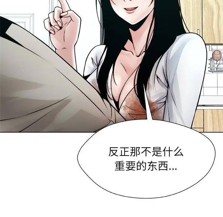漫画《被幸运诅咒的人》第4话第133张图