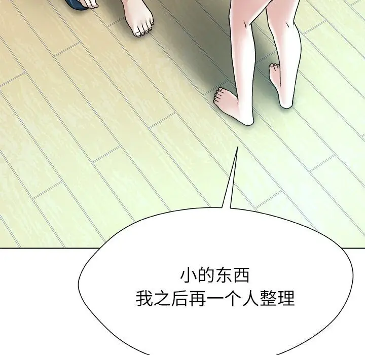 漫画《被幸运诅咒的人》第4话第142张图