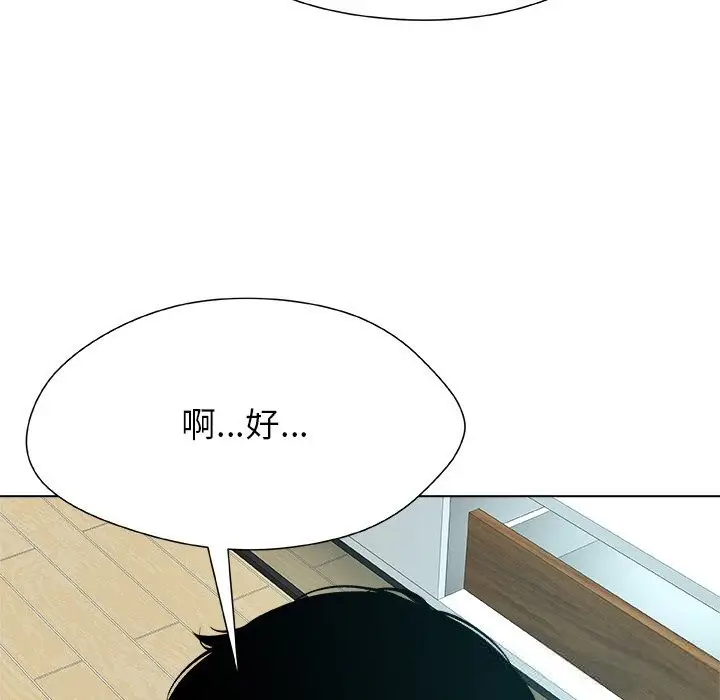 漫画《被幸运诅咒的人》第4话第143张图