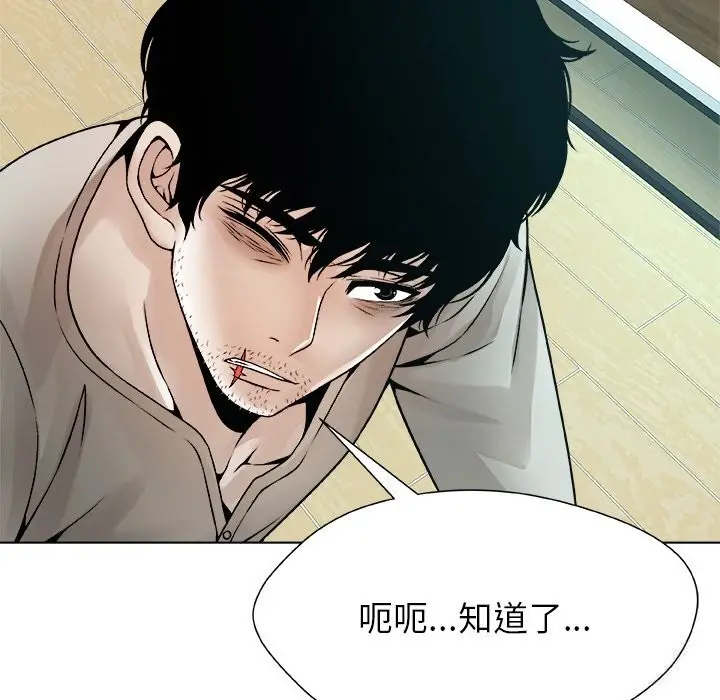 漫画《被幸运诅咒的人》第4话第144张图