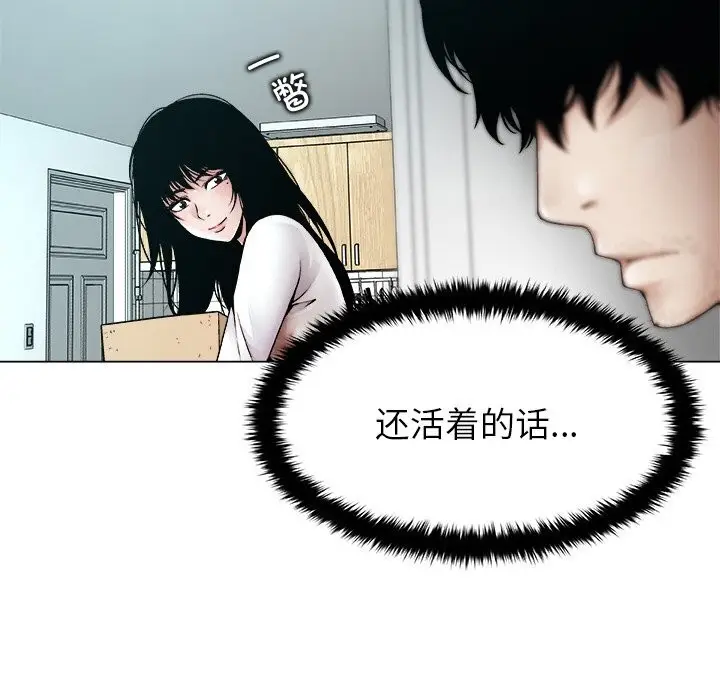 漫画《被幸运诅咒的人》第4话第157张图
