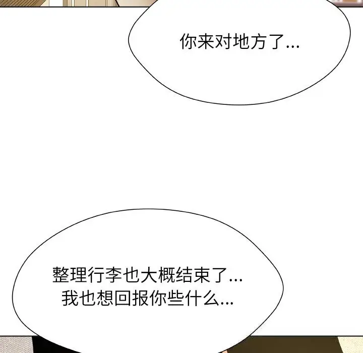 漫画《被幸运诅咒的人》第4话第170张图