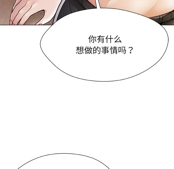 漫画《被幸运诅咒的人》第4话第172张图