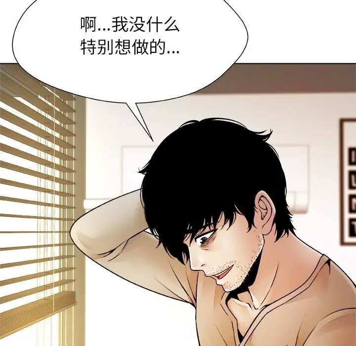 漫画《被幸运诅咒的人》第4话第173张图