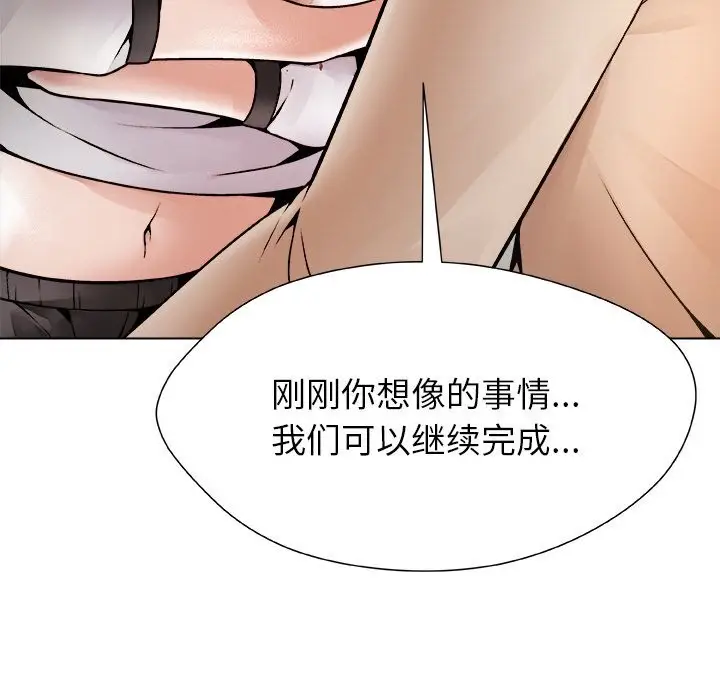漫画《被幸运诅咒的人》第4话第179张图